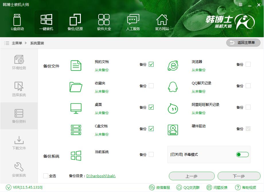 Matebook X Pro怎么在線重裝Win10？Matebook X Pro重裝Win10教程