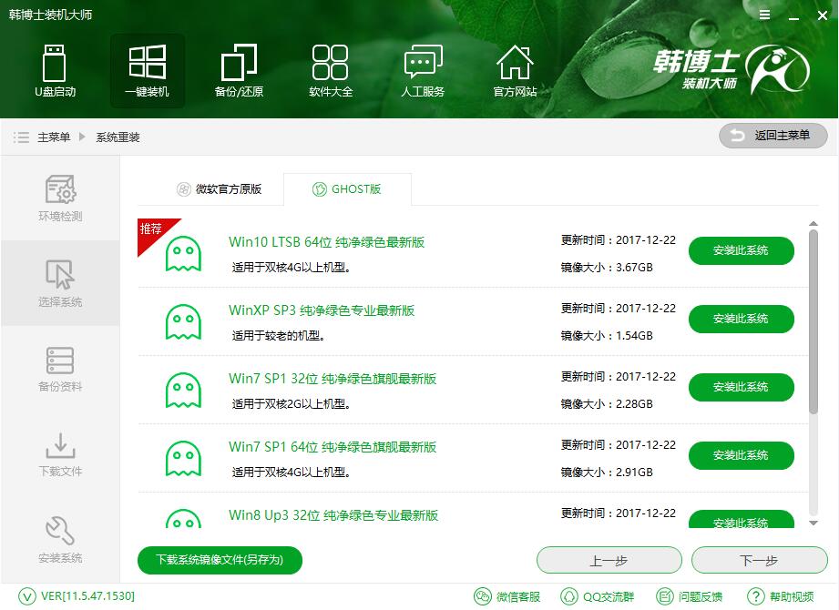 Matebook X Pro怎么在線重裝Win10？Matebook X Pro重裝Win10教程