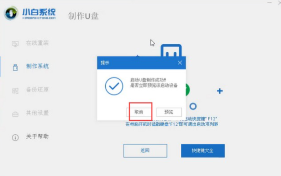 榮耀magicbook如何重裝Win10系統？榮耀magicbook重裝Win10系統教程