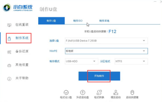 榮耀magicbook如何重裝Win10系統？榮耀magicbook重裝Win10系統教程