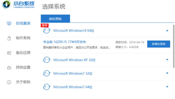 榮耀magicbook如何重裝Win10系統？榮耀magicbook重裝Win10系統教程