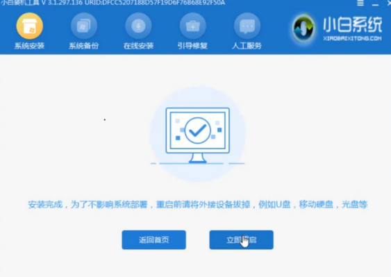 榮耀magicbook如何重裝Win10系統？榮耀magicbook重裝Win10系統教程