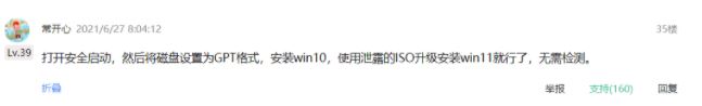 Win11健康檢測工具不能安裝？Win11健康檢測工具無法安裝解決辦法