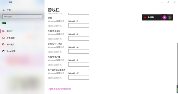 Win10系統如何進行錄屏？Win10系統錄屏操作方法