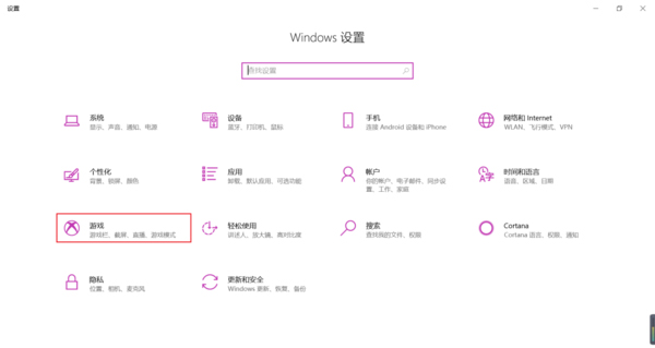 Win10系統如何進行錄屏？Win10系統錄屏操作方法