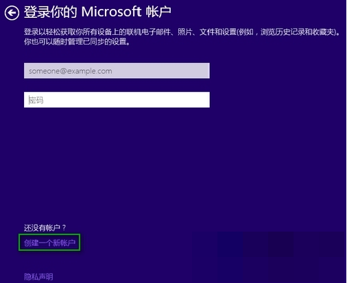 Win10重裝系統時提示要輸入Microsoft賬戶怎么解決？