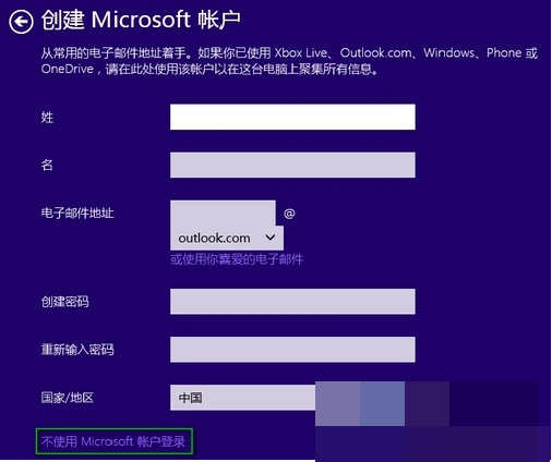 Win10重裝系統時提示要輸入Microsoft賬戶怎么解決？