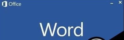 Win10系統重裝后沒有Office軟件怎么解決？