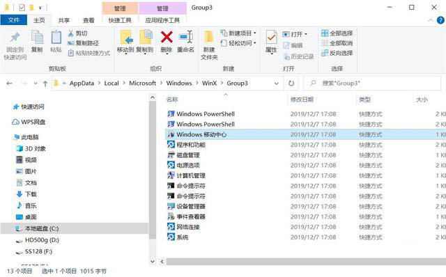 Windows10系統怎么自定義WinX菜單？自定義WinX菜單方法