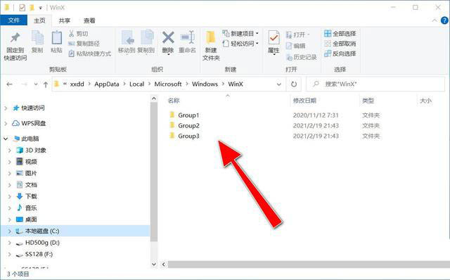 Windows10系統怎么自定義WinX菜單？自定義WinX菜單方法