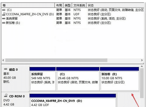 Win10系統如何將硬盤分區？Win10系統硬盤分區操作方法