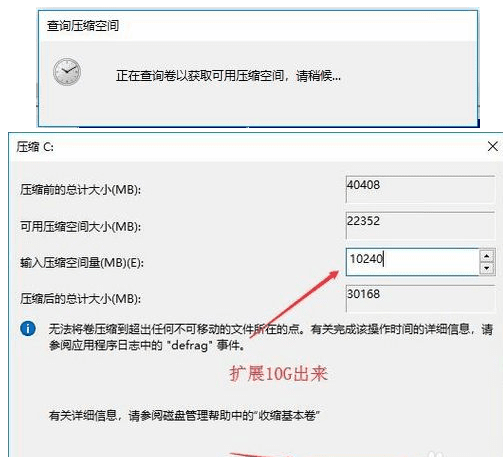 Win10系統如何將硬盤分區？Win10系統硬盤分區操作方法