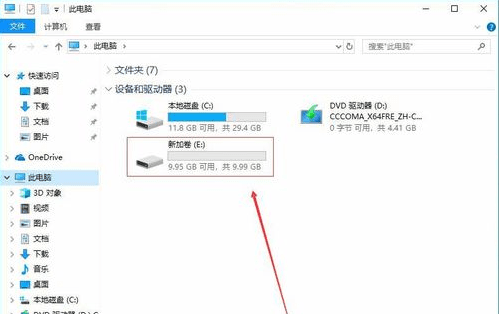 Win10系統如何將硬盤分區？Win10系統硬盤分區操作方法