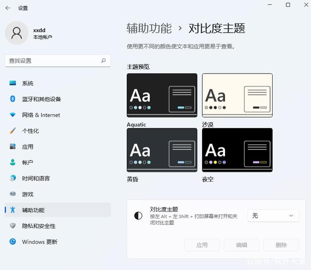 在Win11中啟用深色模式，節省能源消耗！延長電池壽命！