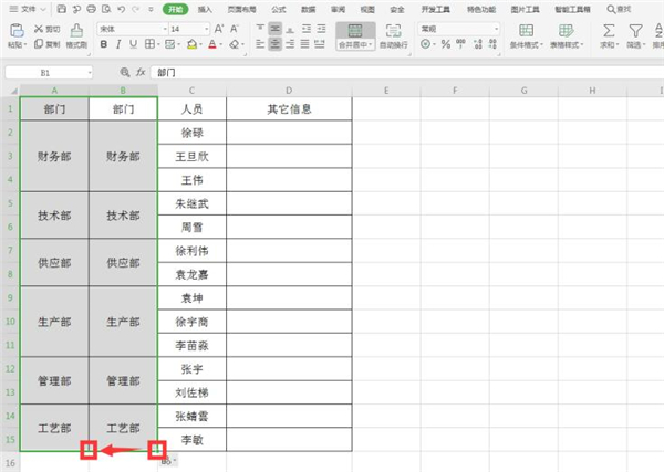 Excel快速給合并單元格添加序號方法