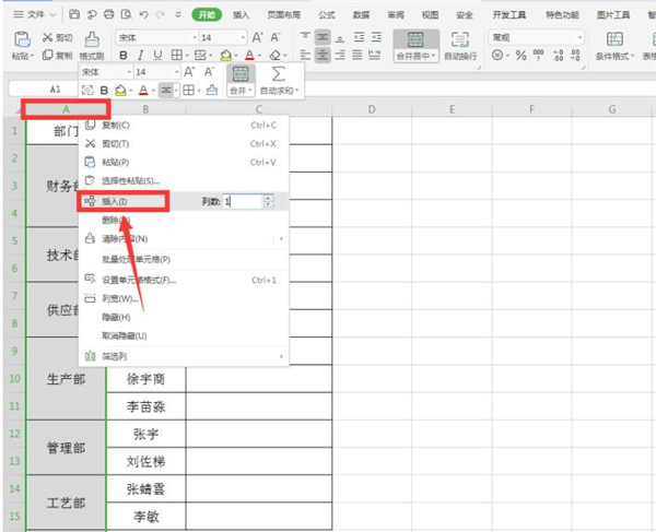 Excel快速給合并單元格添加序號方法