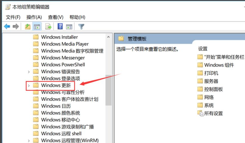 如何關閉Win10更新提示？關閉Win10更新提示圖標的方法