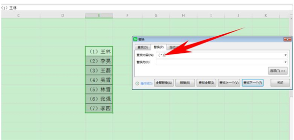 Excel中如何使用通配符查找和替換