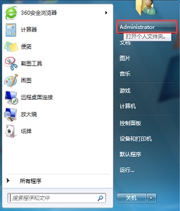 Win7如何更改保存新內容的位置？Win7更改保存新內容位置的方法
