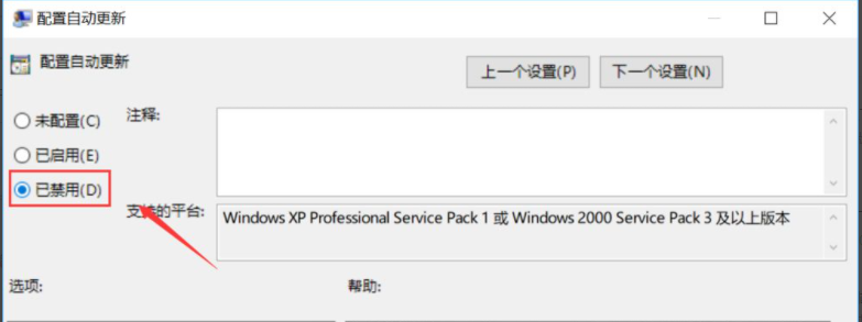 如何關閉Win10更新提示？關閉Win10更新提示圖標的方法