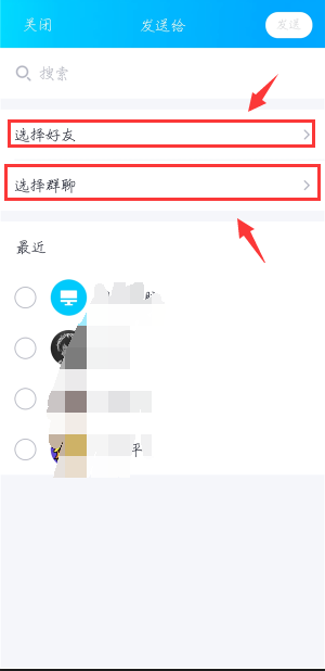 QQ怎么群發消息？手機電腦QQ群發消息教學