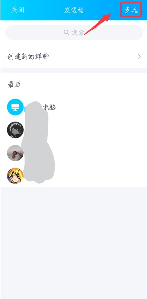 QQ怎么群發消息？手機電腦QQ群發消息教學