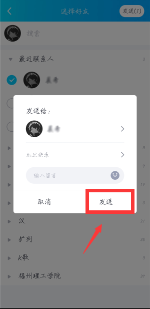 QQ怎么群發消息？手機電腦QQ群發消息教學