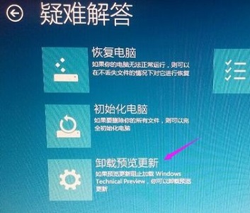 Win10無法卸載更新文件怎么辦？Win10無法卸載更新文件的解決方法