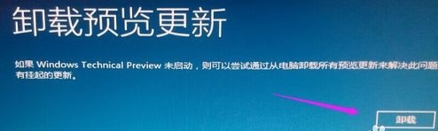 Win10無法卸載更新文件怎么辦？Win10無法卸載更新文件的解決方法