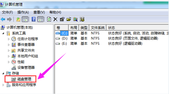 Win7硬盤怎么分區？簡單的Win7硬盤分區教程