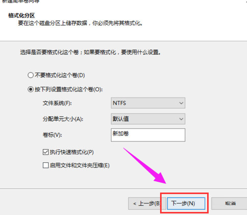 Win7硬盤怎么分區？簡單的Win7硬盤分區教程