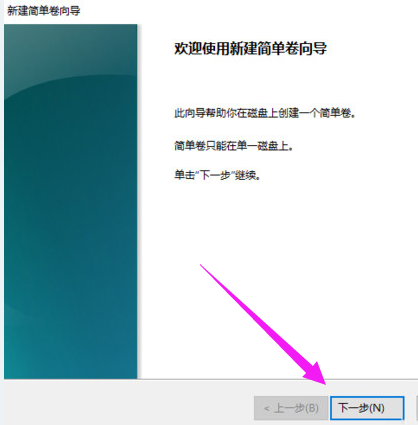 Win7硬盤怎么分區？簡單的Win7硬盤分區教程