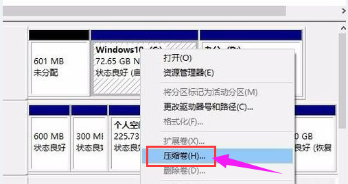 Win7硬盤怎么分區？簡單的Win7硬盤分區教程