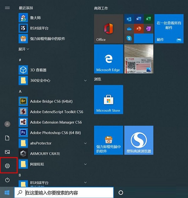 Win10自帶的卸載程序怎么打開？Win10在哪里卸載東西？