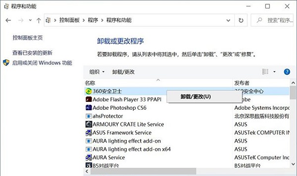 Win10自帶的卸載程序怎么打開？Win10在哪里卸載東西？