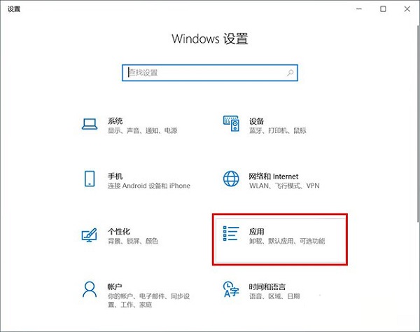 Win10自帶的卸載程序怎么打開？Win10在哪里卸載東西？
