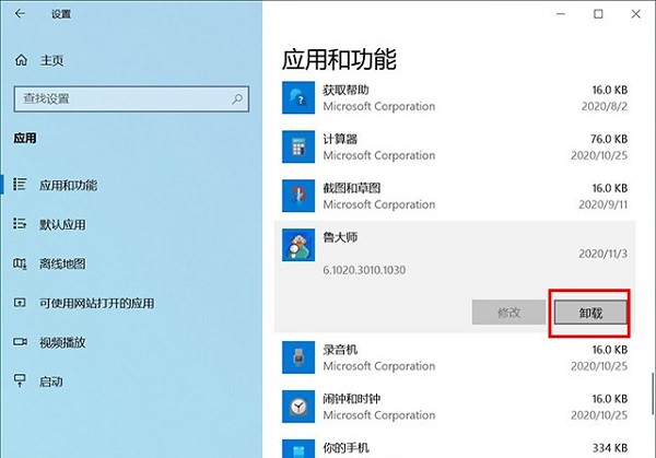 Win10自帶的卸載程序怎么打開？Win10在哪里卸載東西？