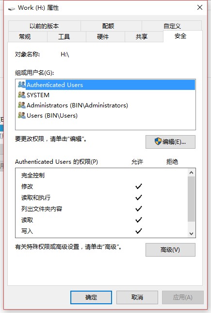 Win10磁盤拒絕訪問怎么辦？Win10本地磁盤拒絕訪問的解決方法