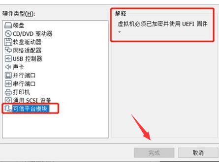 虛擬機無法安裝Win11怎么辦 虛擬機安裝不了Win11的解決方法