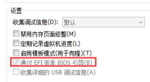 虛擬機無法安裝Win11怎么辦 虛擬機安裝不了Win11的解決方法
