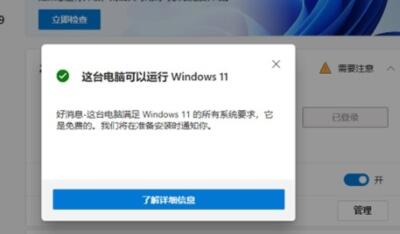 虛擬機無法安裝Win11怎么辦 虛擬機安裝不了Win11的解決方法