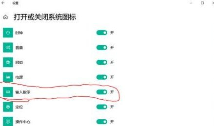 Win10如何隱藏輸入法圖標？Win10隱藏輸入法圖標的方法
