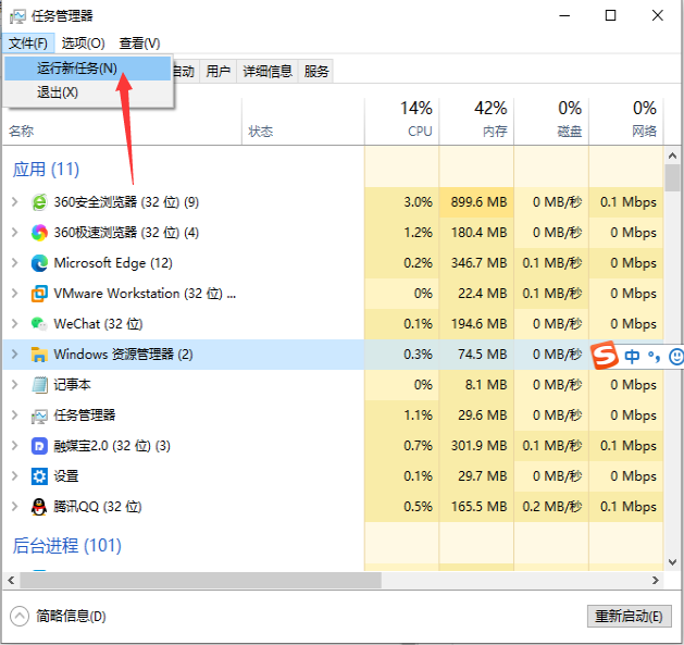 Win10任務欄和桌面無限刷新怎么解決？
