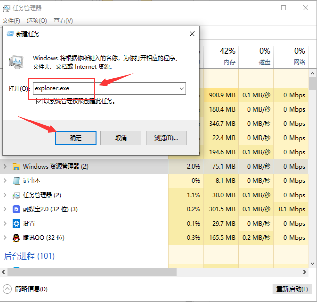 Win10任務欄和桌面無限刷新怎么解決？