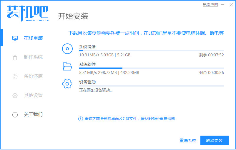 新手怎么重裝系統Win10？新手重裝系統Win10教程
