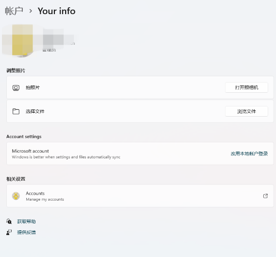 Win11賬戶動態頭像怎么設置？Win11賬戶動態頭像設置教程