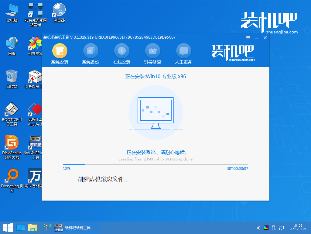 新手怎么重裝系統Win10？新手重裝系統Win10教程