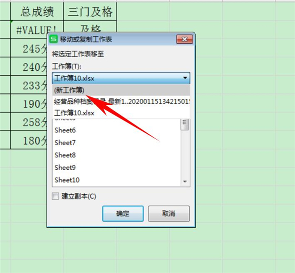 如何使用Excel批量復制多個工作表