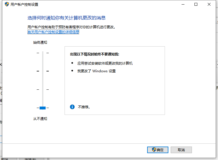 Win10如何取消用戶賬戶控制?用戶賬戶控制取消教程
