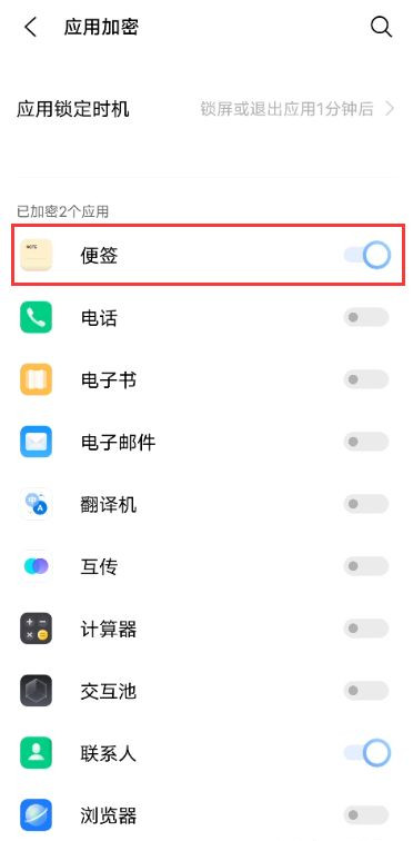vivox60怎么給微信加密